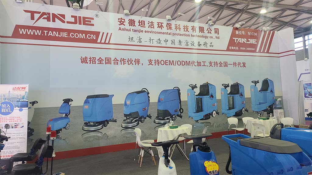 彰化坦洁洗地机亮相2023年CCE上海国际清洁技术与设备博览会